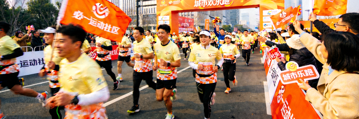 必一运动社区成员参加城市欢乐跑活动盛况 - 人群在街道上奔跑